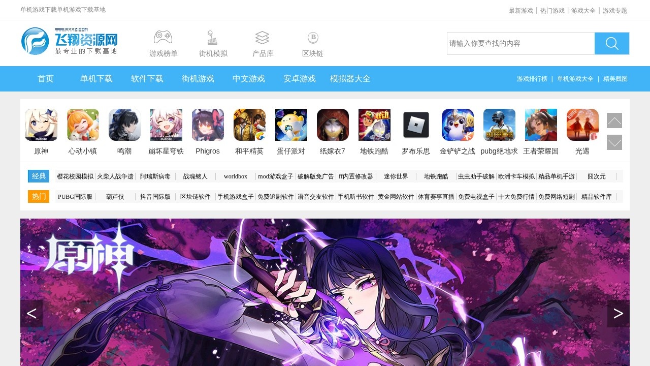 飞翔资源网