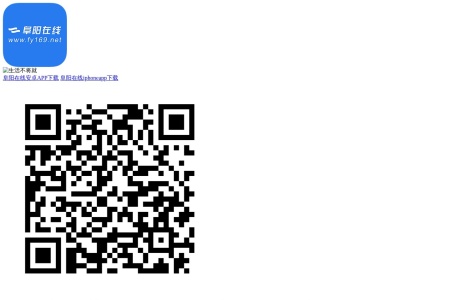 阜阳在线-阜阳综合门户