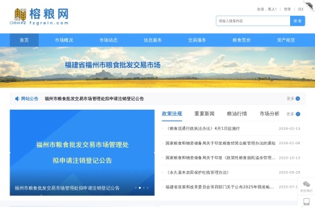 榕粮网-福州市粮食批发交易市场