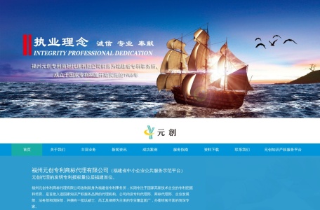 元创专利商标代理