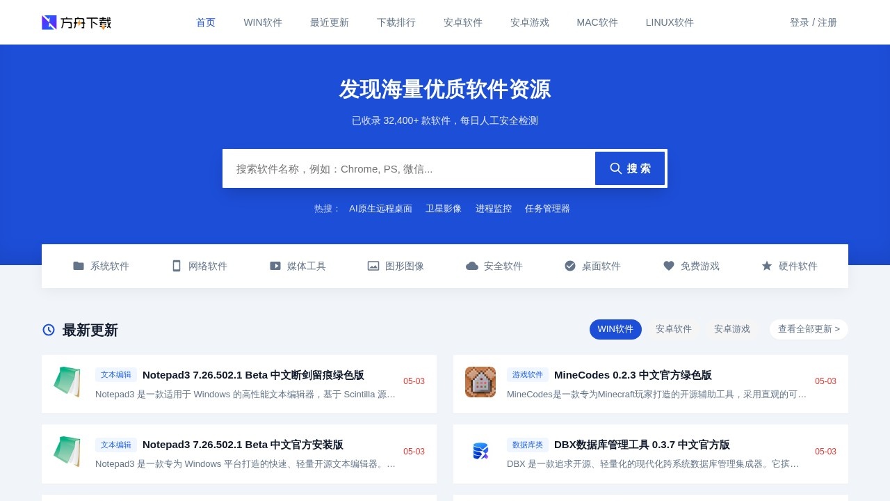 方舟下载
