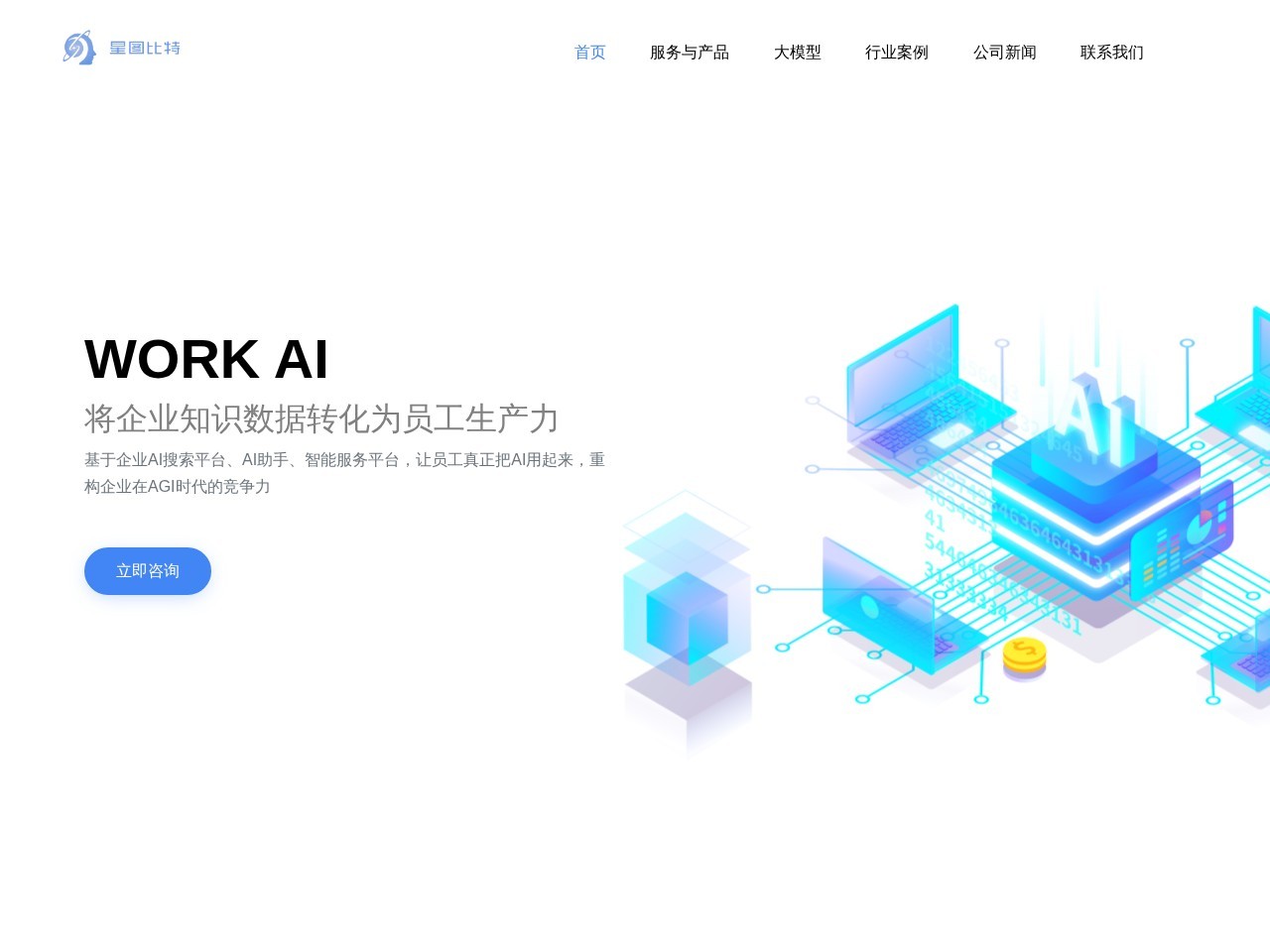 星图比特StarBitech