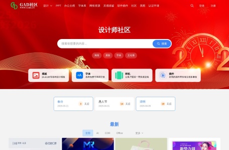 GAD设计师社区
