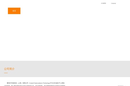 聚洵 GAINSIL
