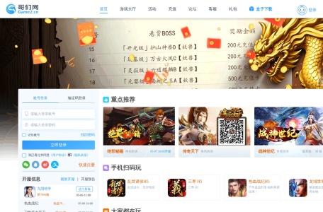 哥们网