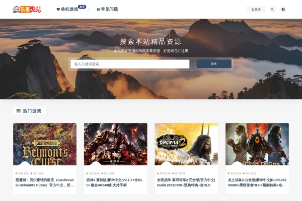 乐啦啦游戏