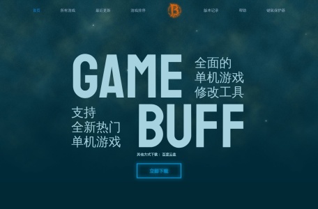 GameBuff官网
