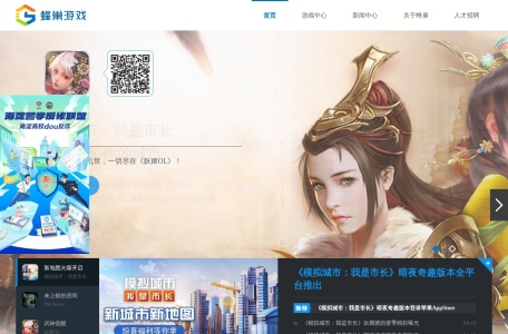 蜂巢游戏
