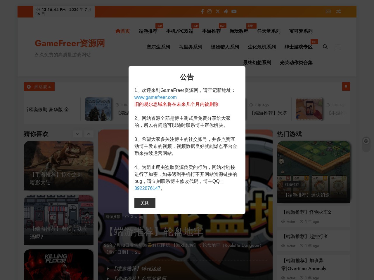 GameFreer资源网
