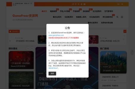 GameFreer资源网