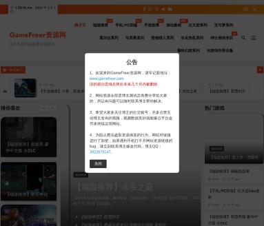 GameFreer资源网 &
