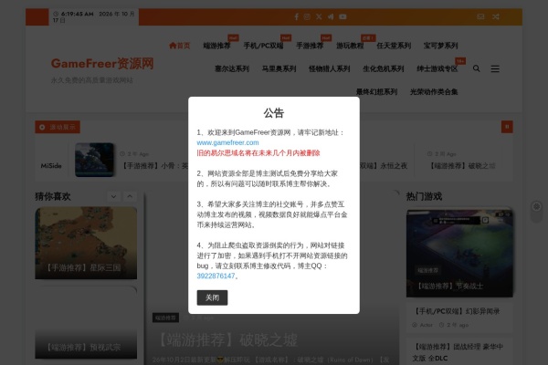 GameFreer
