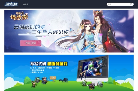游戏魅