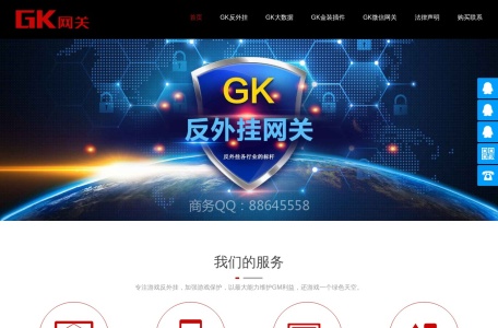 GK反挂网关