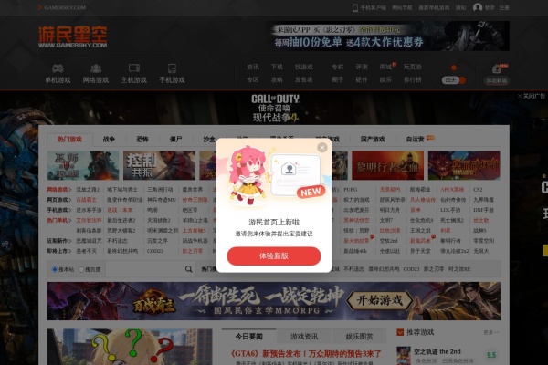游民星空