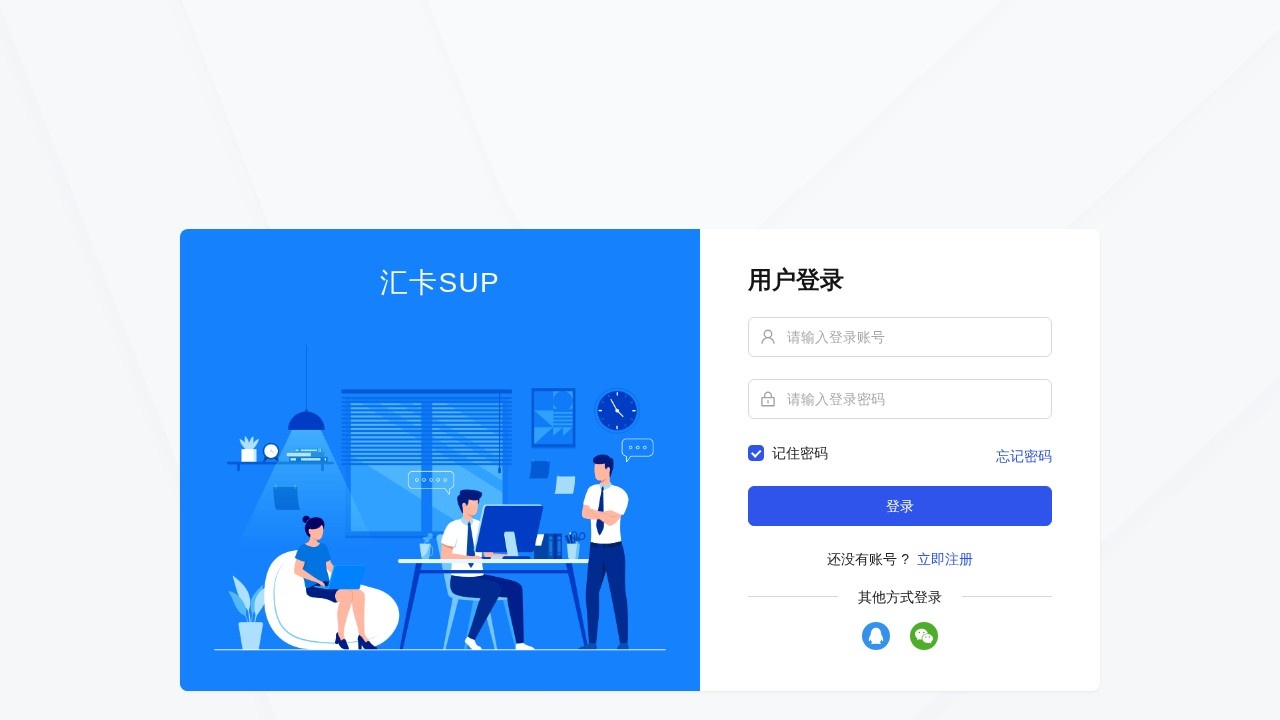 汇卡SUP