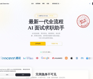 Gank Interview-AI智能面试助手