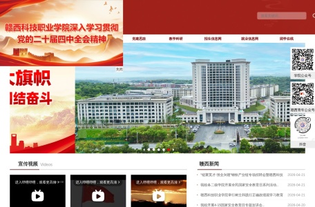 赣西科技职业学院