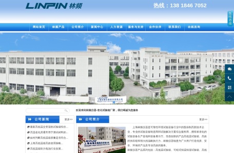 上海高低温箱制造厂 – 专业老化试验箱、环境试验设备厂家