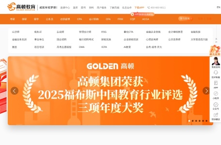 高顿财经网站