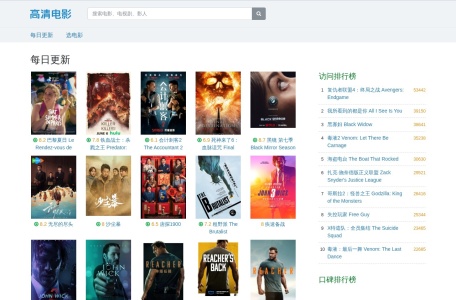高清电影天堂-我爱网址导航