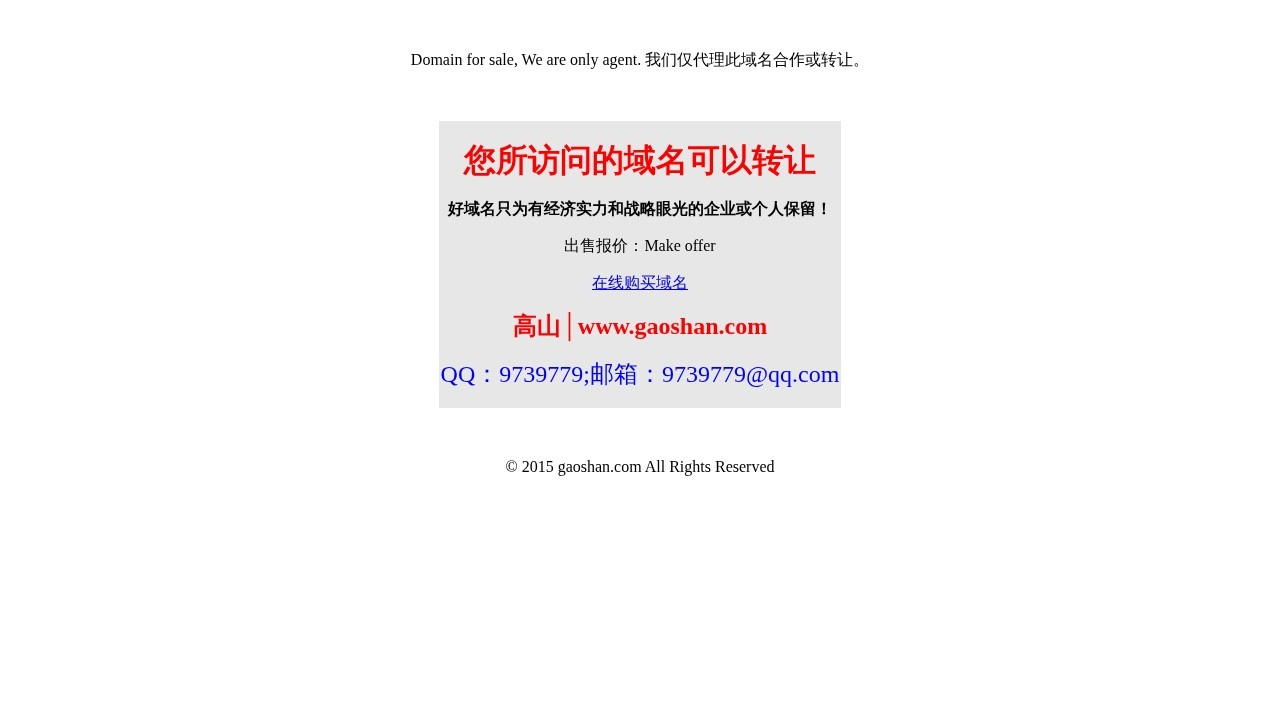 高山大学