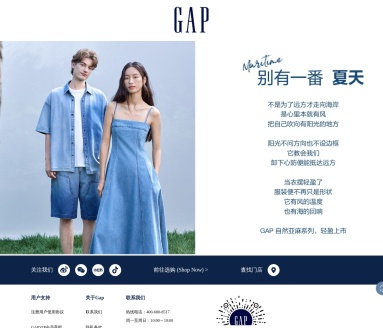 GAP中国