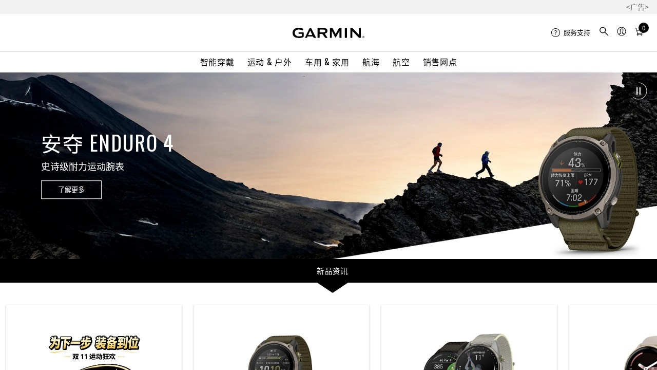 Garmin佳明智能手表