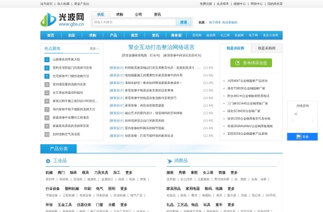 光波网