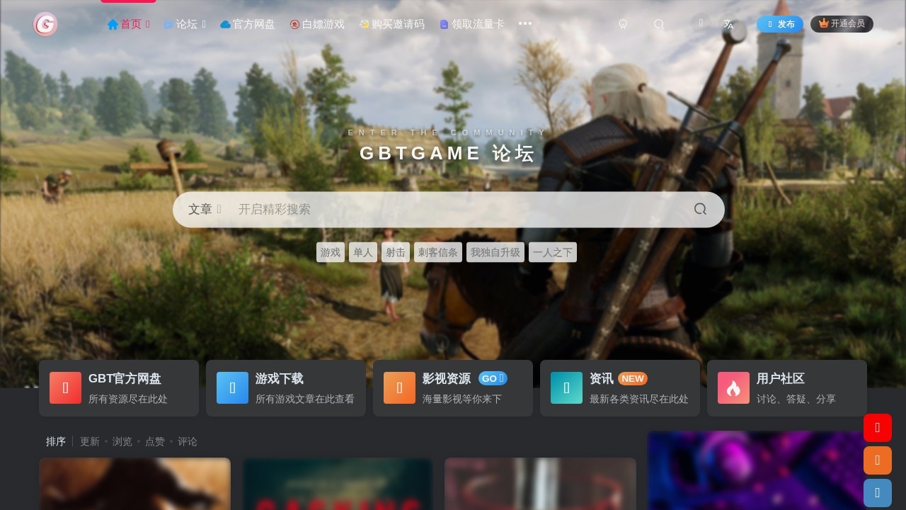 GBTGame