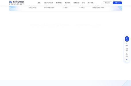 积加ERP_跨境精品卖家优选，96%卖家用了都说好