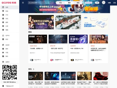机核