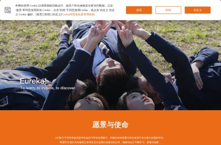 华附国际部