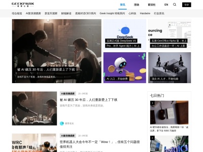 极客公园