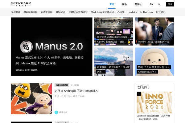 极客公园