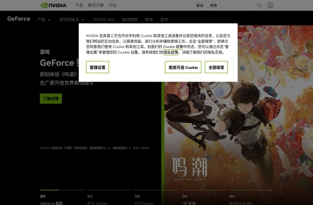 GeForce官方网站