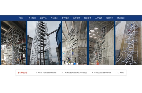 铝合金脚手架|铝合金脚手架厂家|铝合金脚手架租赁|格栏特官方网站