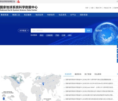 国家地球系统科学数据中心