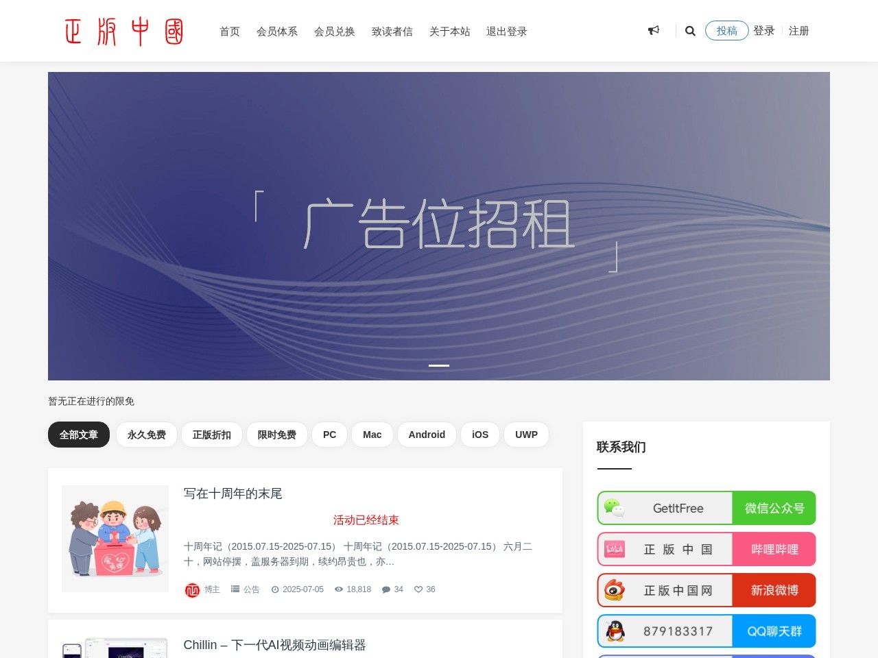 正版中国-资源类论坛