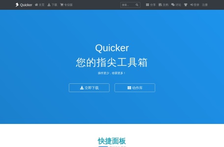 Quicker