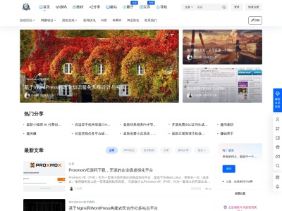 个站网