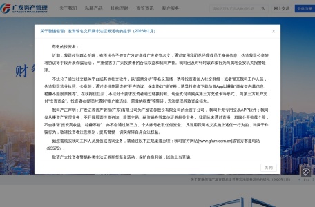 广发资管