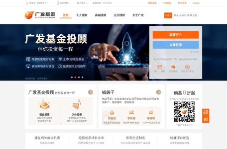 广发基金管理有限公司