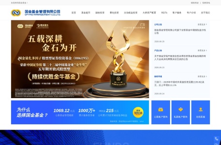 国金基金