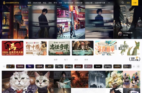 GGAC数字艺术平台