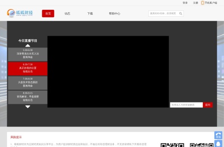 呱呱财经