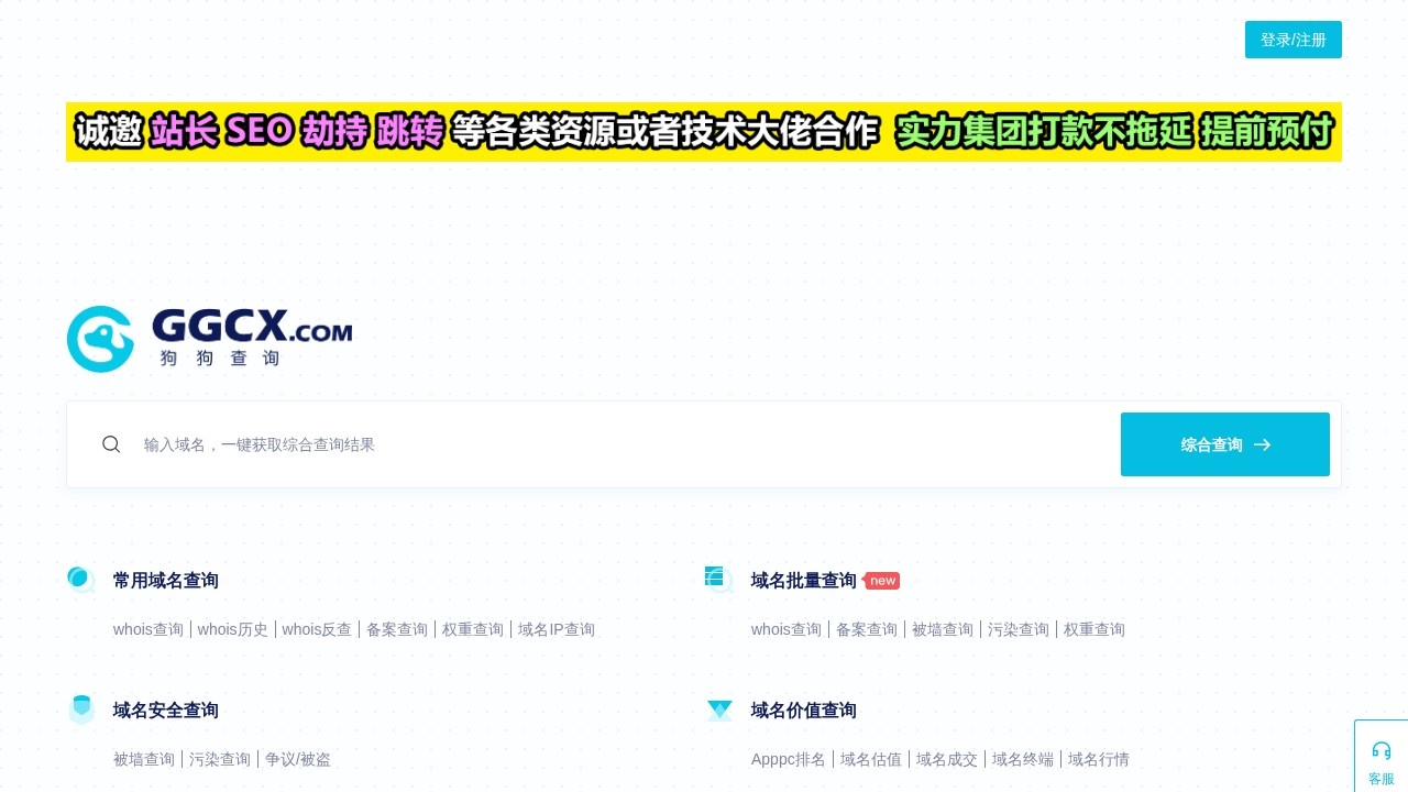 狗狗查询
