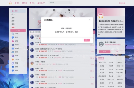 咕咕咕音乐网-我爱网址导航