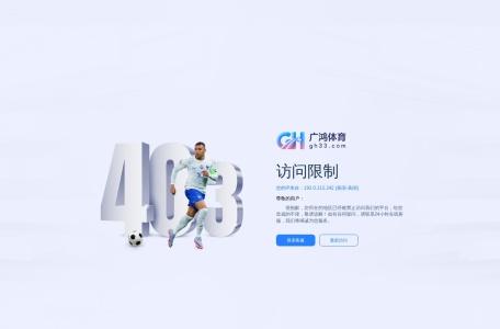 广鸿体育