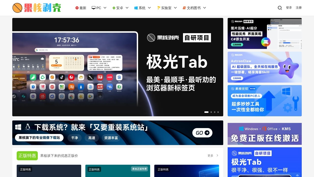 果核剥壳